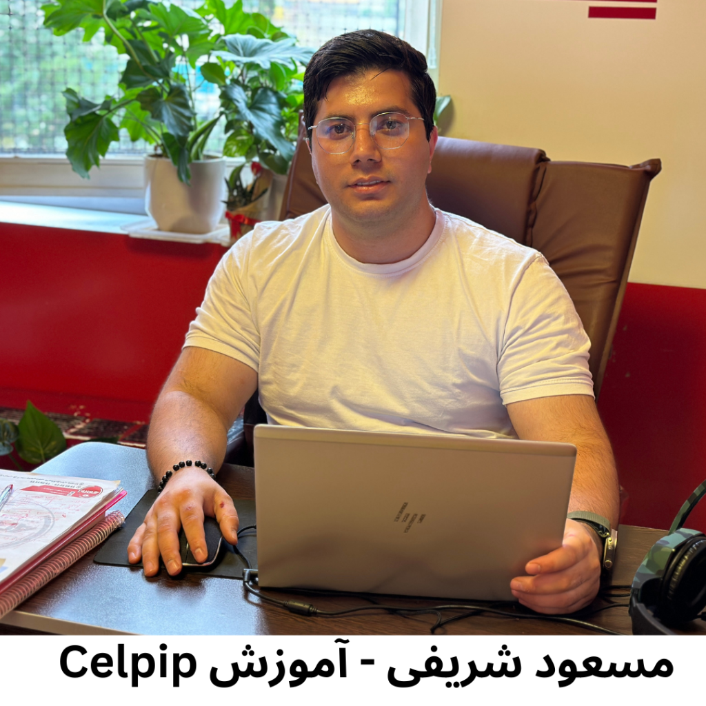 بهترین استاد آموزش Celpip - مسعود شریفی